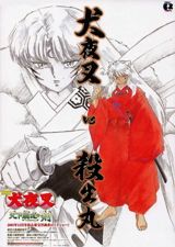 Eiga Inuyasha: Tenka Hadou no Ken poster