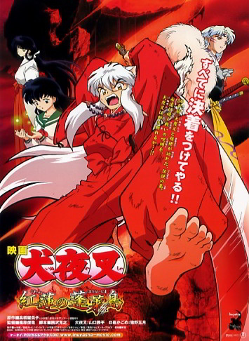 Eiga Inuyasha: Guren no Houraijima poster