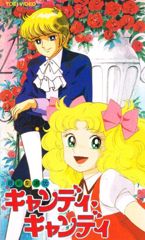 Candy Candy (1992) poster