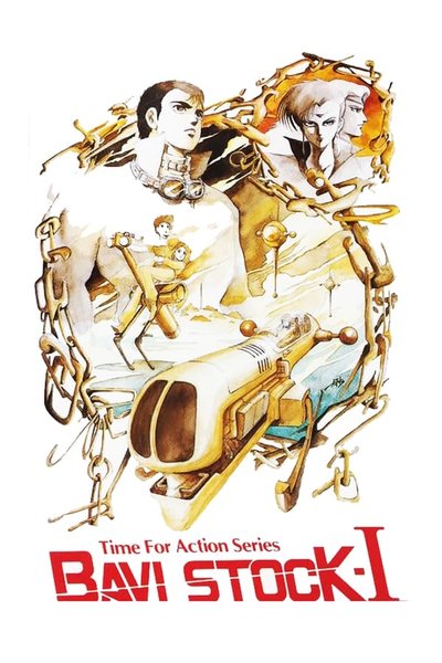 Bavi Stock I: Hateshi Naki Target poster