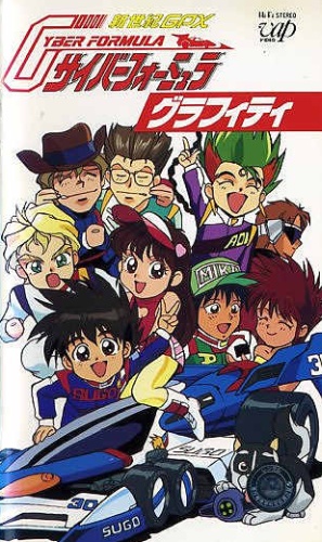 Shin Seiki GPX Cyber Formula Graffiti poster