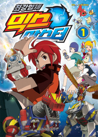 Choegang Habche: Mix Master poster