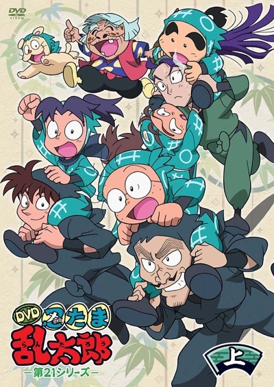 Nintama Rantarou poster
