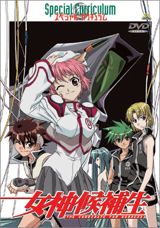 Megami Kouhosei Special Curriculum: Nakama poster