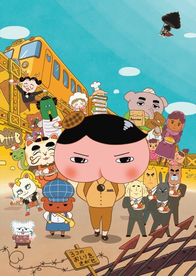 Eiga Oshiri Tantei: Curry Naru Jiken poster