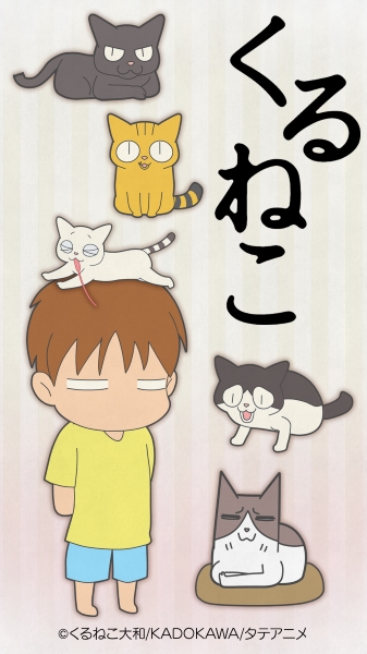 Kuruneko (2017) poster