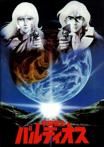 Uchuu Senshi Baldios (1981) poster