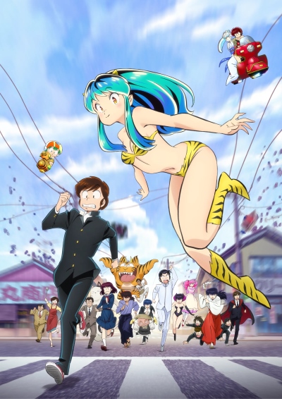 Urusei Yatsura (2022) poster