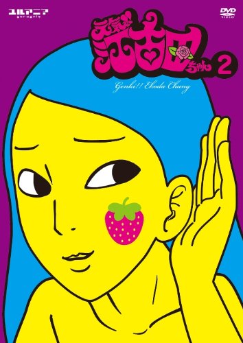 Genki!! Ekoda-chan poster