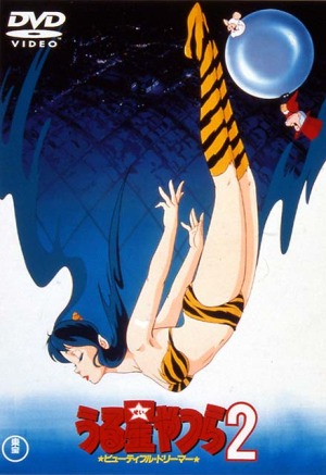 Urusei Yatsura 2: Beautiful Dreamer poster