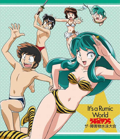 Urusei Yatsura: The Shougaibutsu Suieitaikai poster