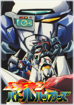 Machine Robo: Butchigiri Battle Hackers poster