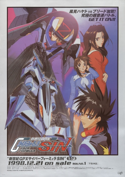 Shin Seiki GPX Cyber Formula Sin poster