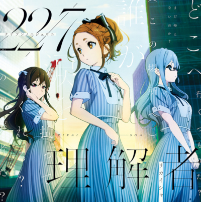 Rikaisha poster