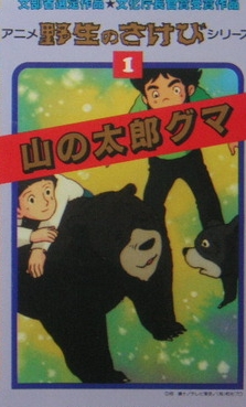 Anime Yasei no Sakebi poster