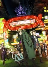 Kabukichou Sherlock (2020) poster