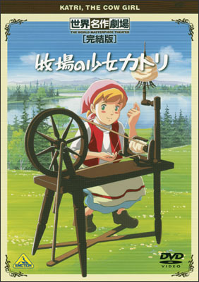 Sekai Meisaku Gekijou Kanketsu Ban: Makiba no Shoujo Katri poster