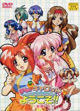 Pia Carrot e Youkoso!! poster