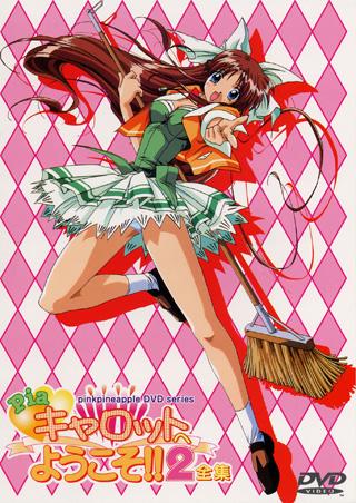 Pia Carrot e Youkoso!! 2 poster