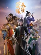 Tian Bao Fuyao Lu (2021) poster