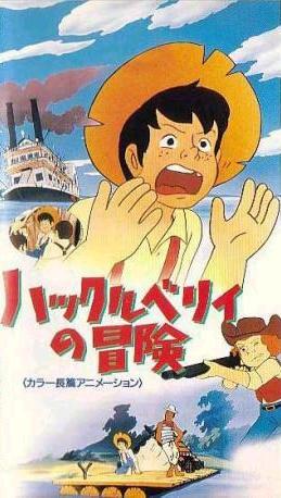 Huckleberry no Bouken poster
