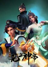Wushang Shen Di Di Er Ji poster
