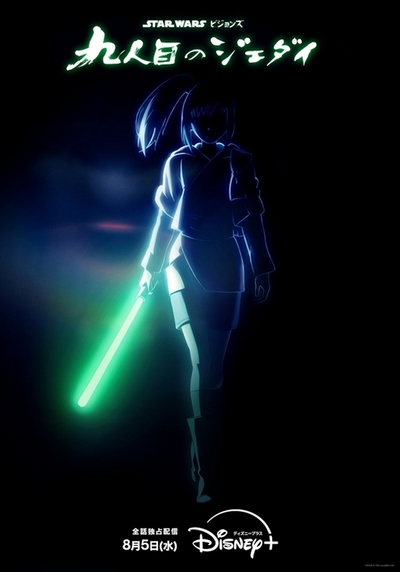 Star Wars: Visions / Kyuuninme no Jedi poster