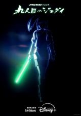 Star Wars: Visions / Kyuuninme no Jedi poster