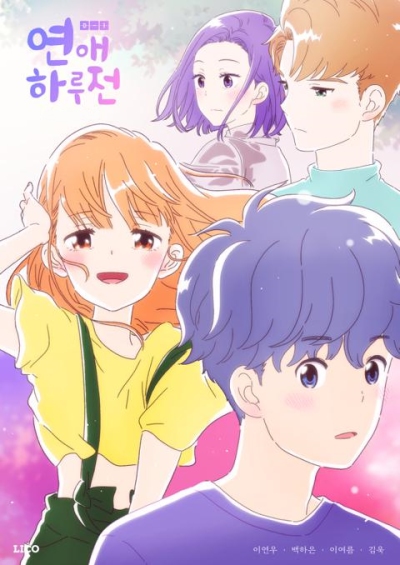Yeon-ae Haru Jeon poster