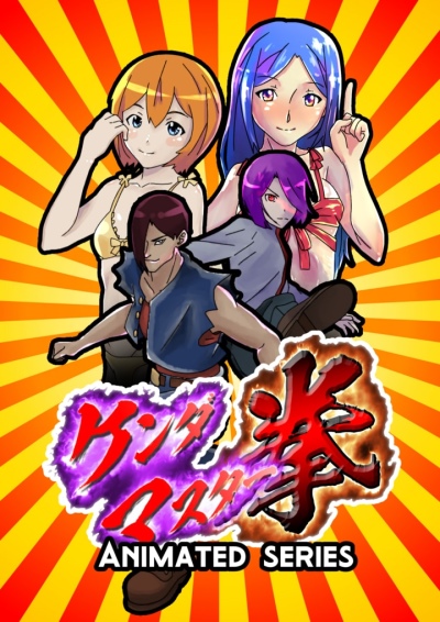 Kenda Master Ken (2022) poster