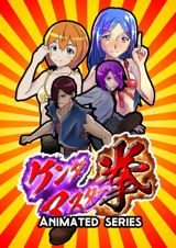 Kenda Master Ken (2022) poster