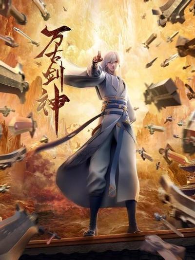 Wangu Jian Shen (2022) poster