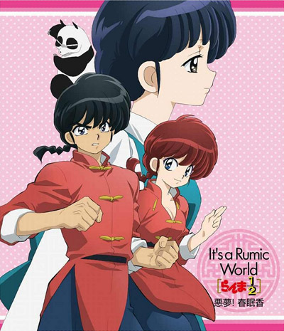 Ranma 1/2: Akumu! Shunmin Kou poster