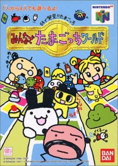 Anime TV de Hakken! Tamagotchi poster