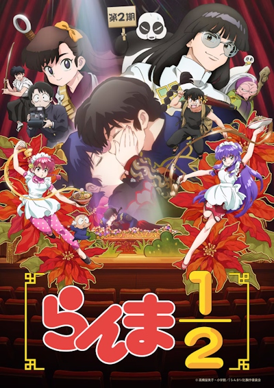 Ranma 1/2 (2025) poster