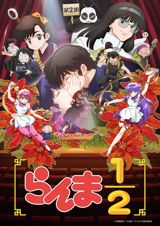 Ranma 1/2 (2025) poster