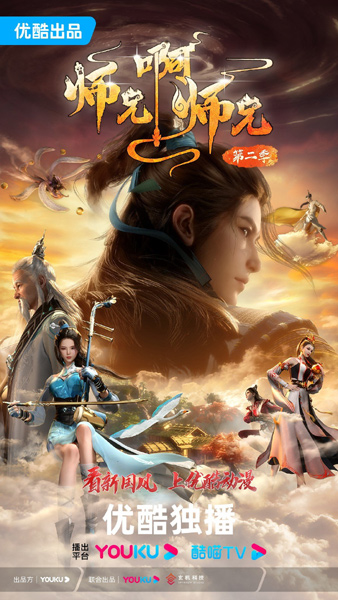 Shixiong A Shixiong Di Er Ji poster