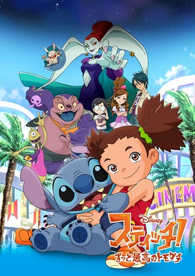 Stitch! Zutto Saikou no Tomodachi poster