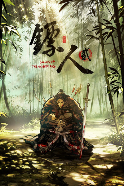 Biao Ren Er poster