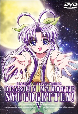 Denshin Mamotte Shugogetten! poster
