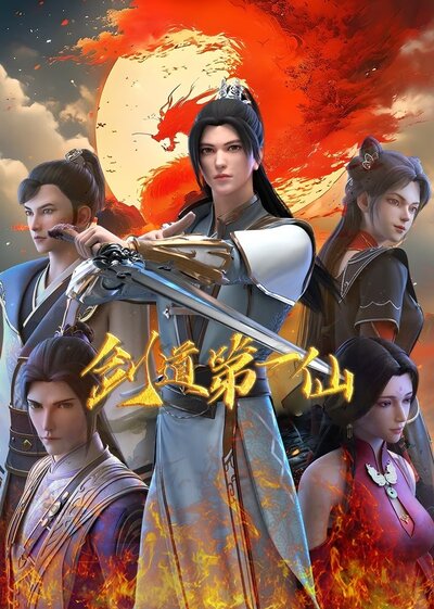 Jiandao Di Yi Xian 2 poster
