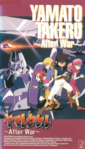 Yamato Takeru: After War poster