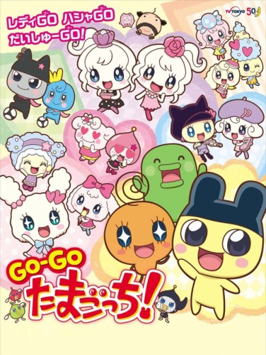 Go-Go Tamagotchi! poster