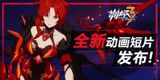 Benghuai 3: Zuihou Yi Ke poster
