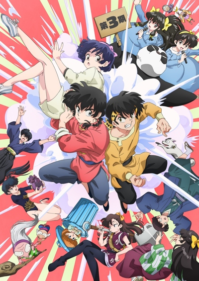 Ranma 1/2 (2026) poster