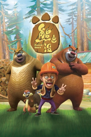 Xiong Chumo poster