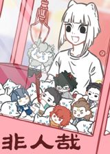 Fei Ren Zai Part 4 poster