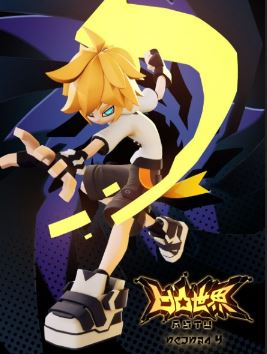 AOTU Shijie 4 poster
