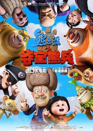 Xiong Chumo: Duo Bao Qibing poster