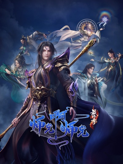Shixiong A Shixiong: Zuizhong Ji poster